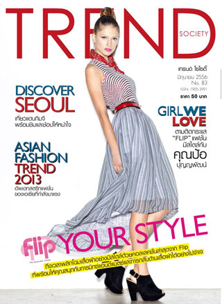 trend-society-magazine-no-83-หน้าปก-ookbee