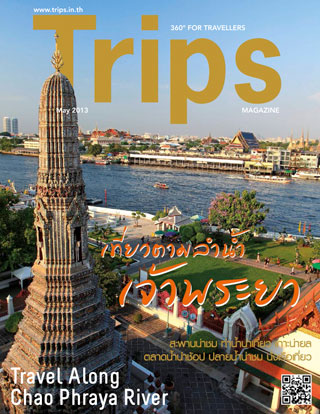 trips-may-2013-หน้าปก-ookbee