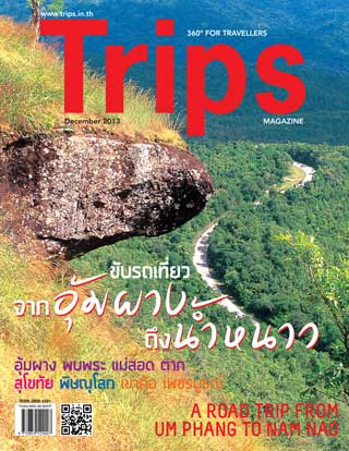 trips-december-2013-หน้าปก-ookbee