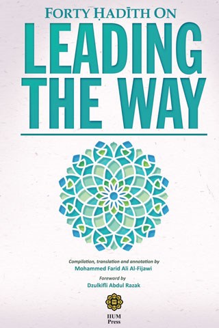 forty-hadith-on-leading-the-way-cover-ookbee