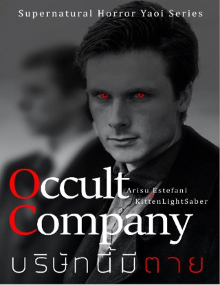 horror-yaoi-occult-company-บริษัทนี้มีตาย-หน้าปก-ookbee