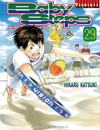 baby-steps-เบบี้สเต็ป-เล่ม-29-หน้าปก-ookbee
