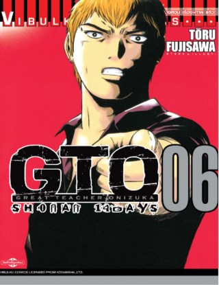 gto-shonan-14-days-เล่ม-6-หน้าปก-ookbee