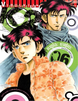 k2-เล่ม-6-หน้าปก-ookbee