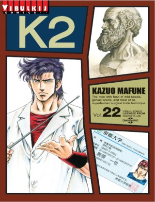 k2-เล่ม-22-หน้าปก-ookbee