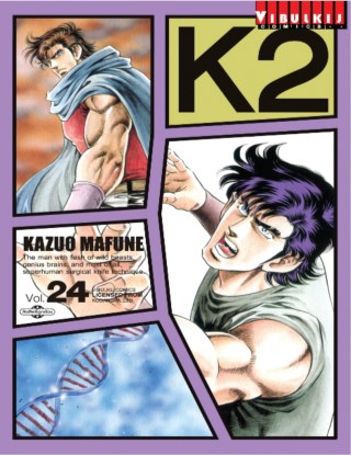 หน้าปก-k2-เล่ม-24-ookbee