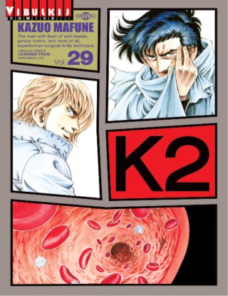 k2-เล่ม-29-หน้าปก-ookbee