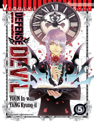 หน้าปก-คุคาบาระ-ทนายปิศาจ-defense-devil-เล่ม-5-ookbee