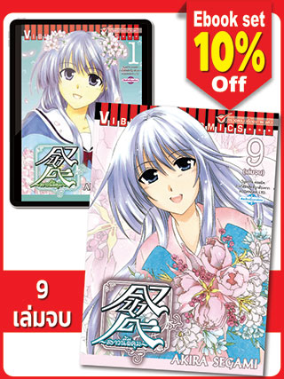 boxset-คานาเดะ-สาวนี้ผีคุม-เล่ม-1-9-จบ-หน้าปก-ookbee