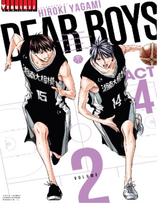 dear-boys-act-4-เล่ม-2-หน้าปก-ookbee