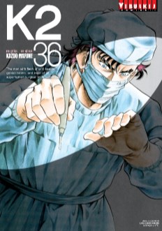 k2-เล่ม-36-หน้าปก-ookbee