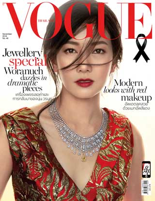 vogue-november-2016-หน้าปก-ookbee