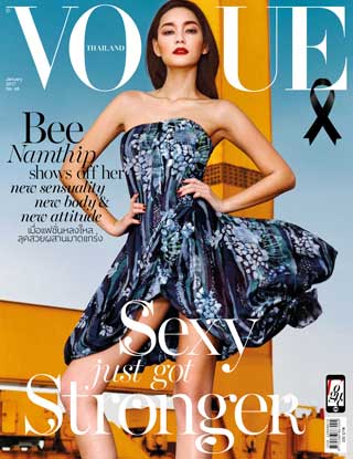 vogue-january-2017-หน้าปก-ookbee