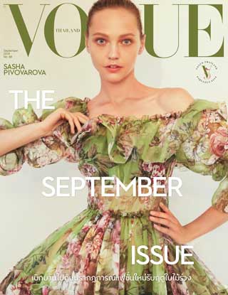 vogue-september-2018-หน้าปก-ookbee