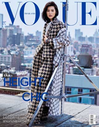 vogue-august-2019-หน้าปก-ookbee