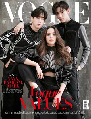 vogue-january-2020-หน้าปก-ookbee