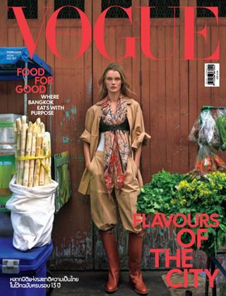 หน้าปก-vogue-january-2026-ookbee