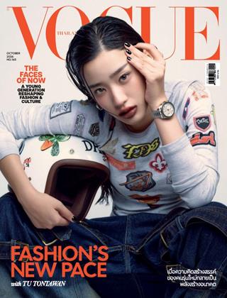 VOGUE