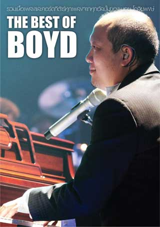 the-best-of-boyd-หน้าปก-ookbee