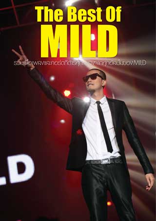 the-best-of-mild-หน้าปก-ookbee