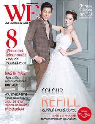 แพรว-wedding-february-2015-หน้าปก-ookbee