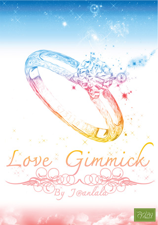 love-gimmick-หน้าปก-ookbee