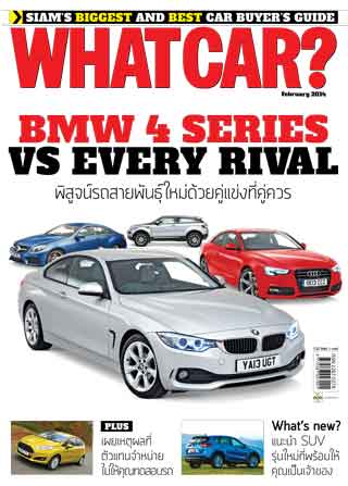 what-car-february-2014-หน้าปก-ookbee