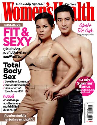 womens-health-april-2014-หน้าปก-ookbee