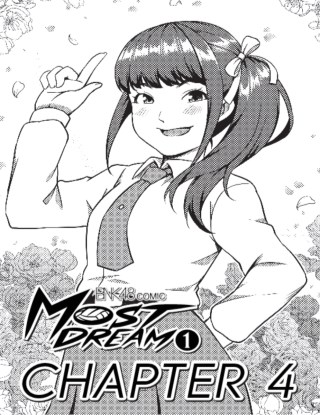 หน้าปก-bnk48-comic-most-dream-เล่ม-1-chapter-4-ookbee