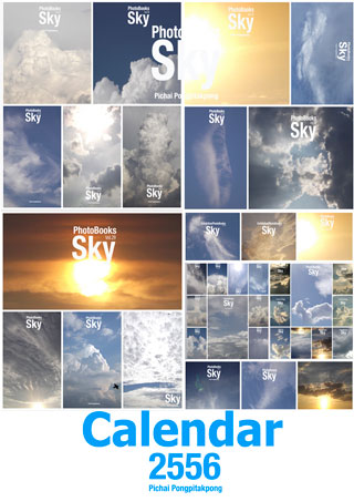 photobook-sky-calendar-2556-หน้าปก-ookbee